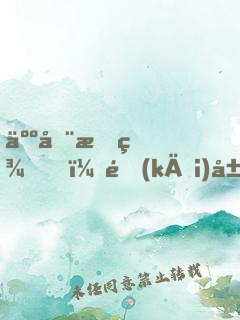 人在斗羅，開(kāi)局炸了教皇殿